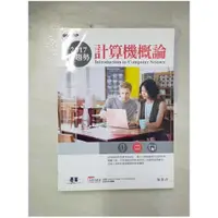 在飛比找蝦皮購物優惠-2017新趨勢計算機概論_陳惠貞【T1／大學資訊_EDS】書