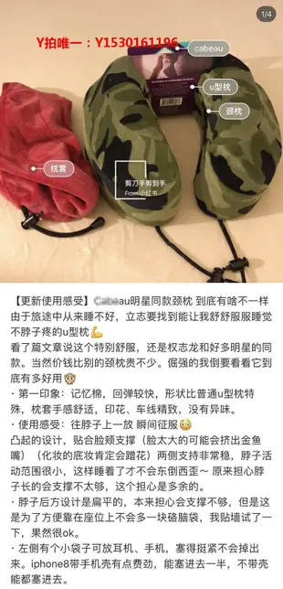 U型枕脖子頸椎支撐救星!Cabeau慢回彈記憶棉U型枕頭護頸枕旅行枕飛機枕