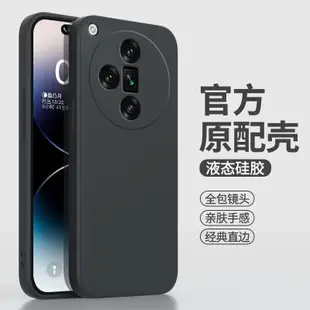 直邊矽膠軟殼 oppo find x7ultra 保護殼 find x7 手機殼 find x7U 全包防摔殼