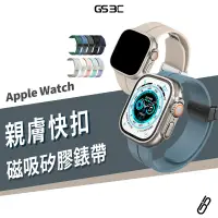 在飛比找蝦皮商城優惠-Apple Watch Ultra S8/SE 38/40/