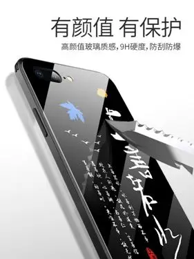 蘋果8plus手機殼iphone7套6splus玻璃鏡面7plus男款i8p 雙十一購物節