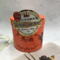 在飛比找蝦皮購物優惠-全效保濕修護馬油霜［迷路商店］日本 L’EGERE 蘭吉兒 