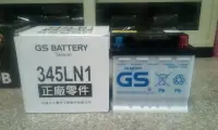 在飛比找露天拍賣優惠-#台南豪油本舖實體店面# GS 電池 345LN1-MF 加