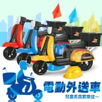 在飛比找PChome24h購物優惠-【親親 Ching Ching】RT-1810 電動外送車