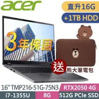 在飛比找PChome24h購物優惠-ACER TMP216-51G-75N3 (i7-1355U