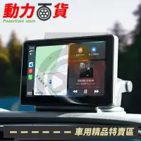 在飛比找Yahoo奇摩拍賣-7-11運費0元優惠優惠-CORAL RX7 可攜式全無線CarPlay 7吋觸控螢幕