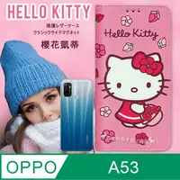 在飛比找PChome24h購物優惠-三麗鷗授權 OPPO A53 櫻花吊繩款彩繪側掀皮套