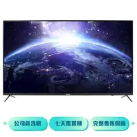 在飛比找ee7購物網優惠-SAMPO 聲寶 75型 EM-75HC620 4K 安卓連