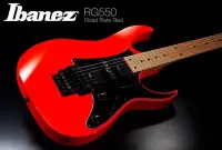 在飛比找Yahoo!奇摩拍賣優惠-【現代樂器】Ibanez RG-550RF 電吉他 附原廠硬