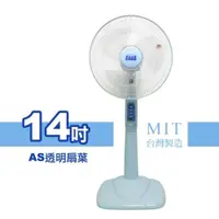 在飛比找ETMall東森購物網優惠-華信 14吋立扇風扇 HF-1499