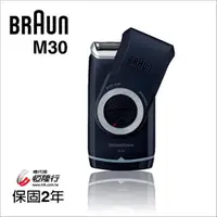 在飛比找蝦皮商城優惠-德國百靈BRAUN-M系列電池式輕便電鬍刀M30