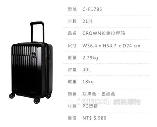 【Chu Mai】CROWN C-F1785 拉鍊拉桿箱 行李箱 旅行箱-灰黑色(26吋行李箱)(免運)