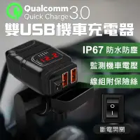 在飛比找蝦皮商城優惠-方形雙USB快充電壓表 帶開關PD+QC3.0 USB+電壓