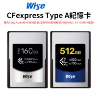 在飛比找蝦皮商城優惠-【Wise】CFexpress Type A記憶卡 512G