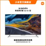 XIAOMI 智慧顯示器 Q2 65 型-偏遠地區配送收費標準詳見圖文內容