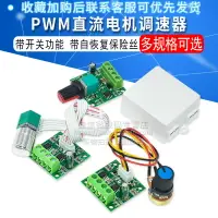 在飛比找樂天市場購物網優惠-PWM直流電機調速器1.8V 3V 5V 6V 12V 2A