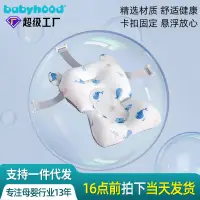 在飛比找露天拍賣優惠-世紀寶貝/Babyhood 嬰兒沐浴床新生寶寶沐浴墊嬰兒洗澡