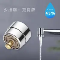 在飛比找momo購物網優惠-【節水王】觸控式省水閥節水器(節水閥 省水器 省水閥 節約用