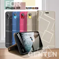 在飛比找松果購物優惠-GENTEN for iPhone XR 極簡立方磁力手機皮