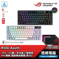 在飛比找蝦皮商城優惠-ROG Azoth 電競鍵盤 機械鍵盤 黑/白 青軸/紅軸/