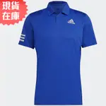 ADIDAS CLUB TENNIS 男裝 短袖 POLO衫 慢跑 訓練 透氣 吸濕排汗 藍【運動世界】H34699