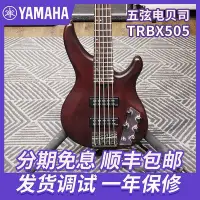 在飛比找Yahoo!奇摩拍賣優惠-創客優品 【新品推薦】Yamaha 雅馬哈電貝斯 TRBX5