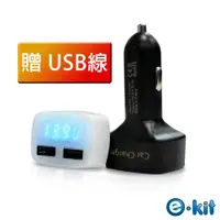 在飛比找松果購物優惠-逸奇e-Kit 3.1A 四合一雙USB車充 電壓/電流/溫