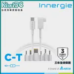 台達 INNERGIE C-T 1.5M 1.5 公尺筆電充電線 公司貨 三年保固 奇異果3C