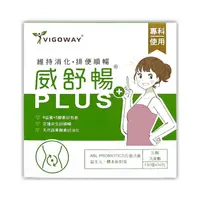 在飛比找樂天市場購物網優惠-威客維 威舒暢Plus+ 益菌酵素 專科系列-萊姆鳳梨 (4