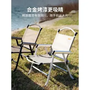 Sunnyfeel山扉戶外折疊椅克米特椅鋁合金釣魚凳野餐露營便攜椅子