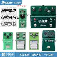 在飛比找Yahoo!奇摩拍賣優惠-精品Ibanez依班娜TS80845th/TS9/TSMIN