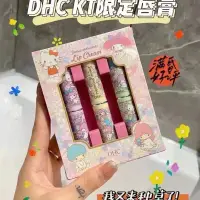 在飛比找蝦皮購物優惠-正品 日本DHC橄欖護唇膏 HELLO KITTY限量版 保