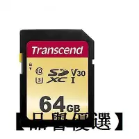 在飛比找露天拍賣優惠-【品譽優選】 創見 Transcend SDXC 500S 