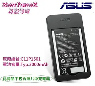 【$299免運】神腦公司貨【3000mAh】華碩 ZenFone2 原廠電池 Selfie、Laser ZE550KL ZE551KL ZD551KL Z00UD ZE600KL ZE601KL Z00MD