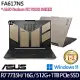 【雙碟升級】ASUS 華碩 FA617NS-0042C7735H 16吋/R7 7735H/16G/1.5TB SSD/RX 7600S/Win11/ 電競筆電