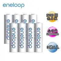 在飛比找momo購物網優惠-【日本Panasonic國際牌eneloop】低自放電充電電