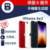 在飛比找蝦皮購物優惠-Apple二手機  SE3 64G 二手機 工作機 備用機 