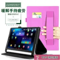 在飛比找Yahoo!奇摩拍賣優惠-下殺-保護殼 聯想yoga tablet2 10.1皮套 1