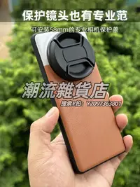 在飛比找Yahoo!奇摩拍賣優惠-手機鏡頭適用于OPPO find X6濾鏡殼外接鏡頭透明蓋子