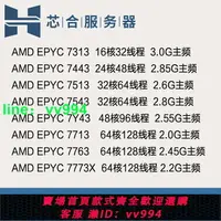 在飛比找樂天市場購物網優惠-AMD EPYC 7313/7443/7513/7543/7