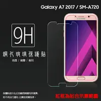 在飛比找樂天市場購物網優惠-超高規格強化技術 SAMSUNG Galaxy A7 (20