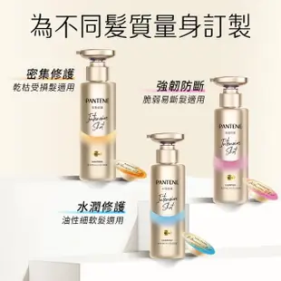 【潘婷】全新上市 爆水小金瓶洗髮精530ml