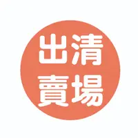 在飛比找蝦皮商城精選優惠-出清福利品賣場 客訂賣場 福利出清 絕版品