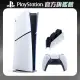 【SONY 索尼】New PS5 數位版主機(PS5 Slim)+充電座
