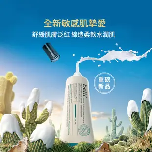 belif 老虎草舒撫炸彈精華霜50ml 官方旗艦店