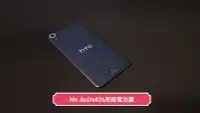 在飛比找Yahoo!奇摩拍賣優惠-☘綠盒子手機零件☘ htc desire 826 原廠拆機電