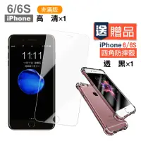 在飛比找momo購物網優惠-iPhone6 6s 保護貼手機高清透明玻璃鋼化膜(iPho