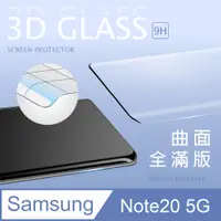 在飛比找PChome24h購物優惠-【3D曲面鋼化膜】三星 Samsung Galaxy Not