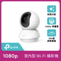 在飛比找momo購物網優惠-【TP-Link】Tapo C200 1080P 200萬畫