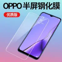 在飛比找ETMall東森購物網優惠-OPPO A91 A93 A8 A3 A55 A9 A7 A